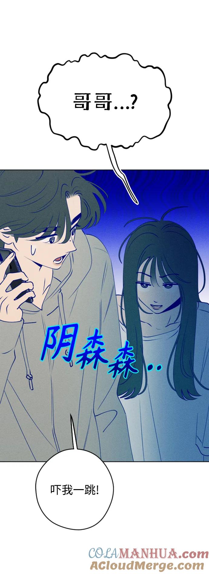 《青春日记》[外传5话] 姜灿律 高茶椿 第34页
