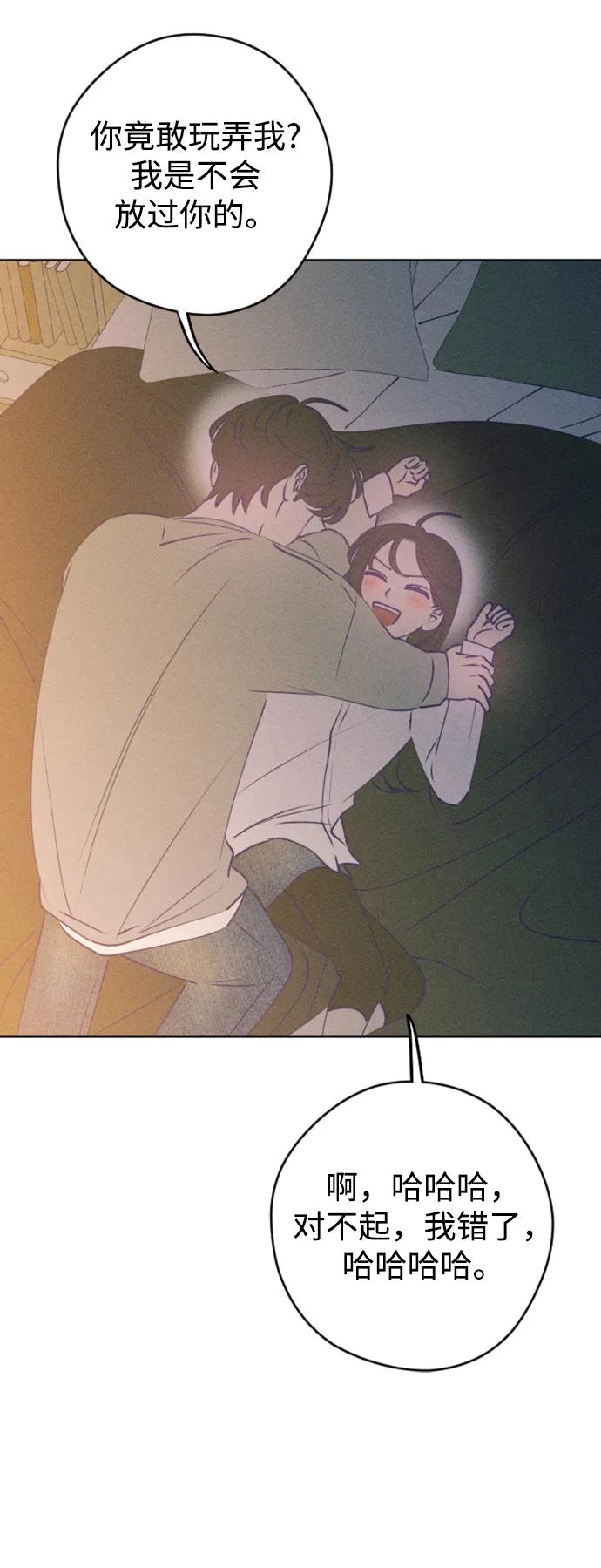 《青春日记》[外传5话] 姜灿律 高茶椿 第20页