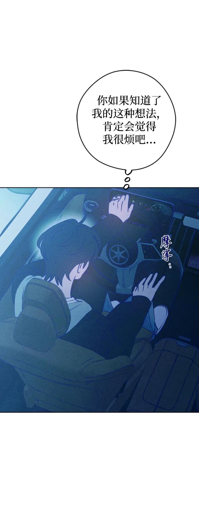 《青春日记》[外传5话] 姜灿律 高茶椿 第83页