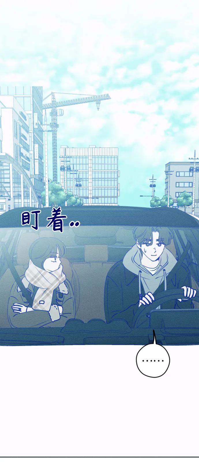 《青春日记》[外传5话] 姜灿律 高茶椿 第39页