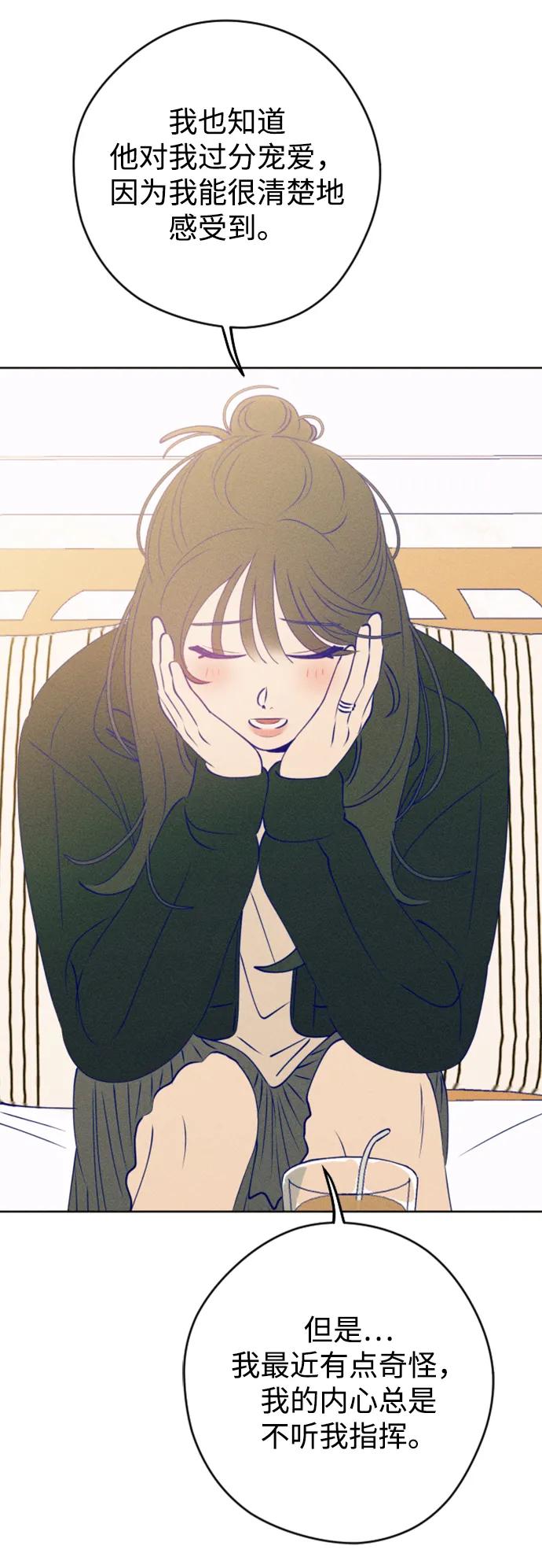 《青春日记》[外传5话] 姜灿律 高茶椿 第68页