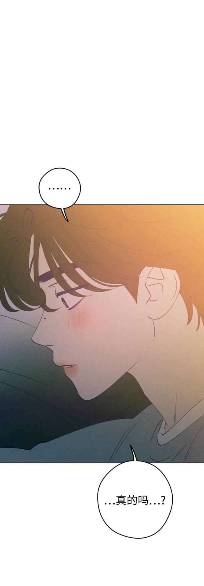 《青春日记》[外传5话] 姜灿律 高茶椿 第17页