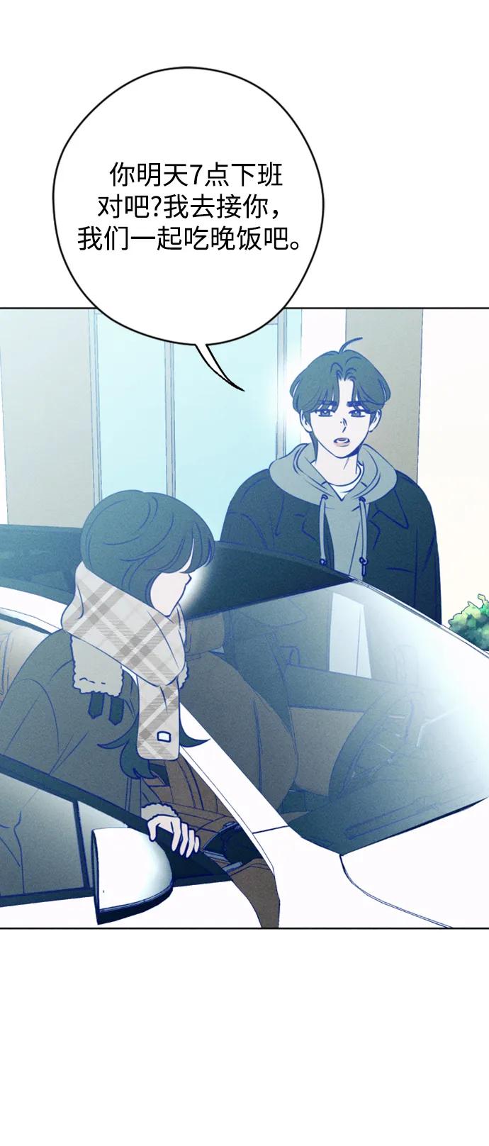 《青春日记》[外传5话] 姜灿律 高茶椿 第44页