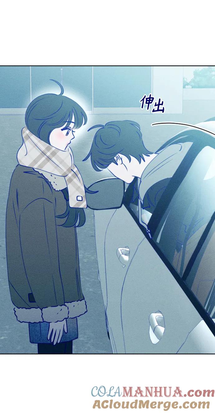 《青春日记》[外传5话] 姜灿律 高茶椿 第52页