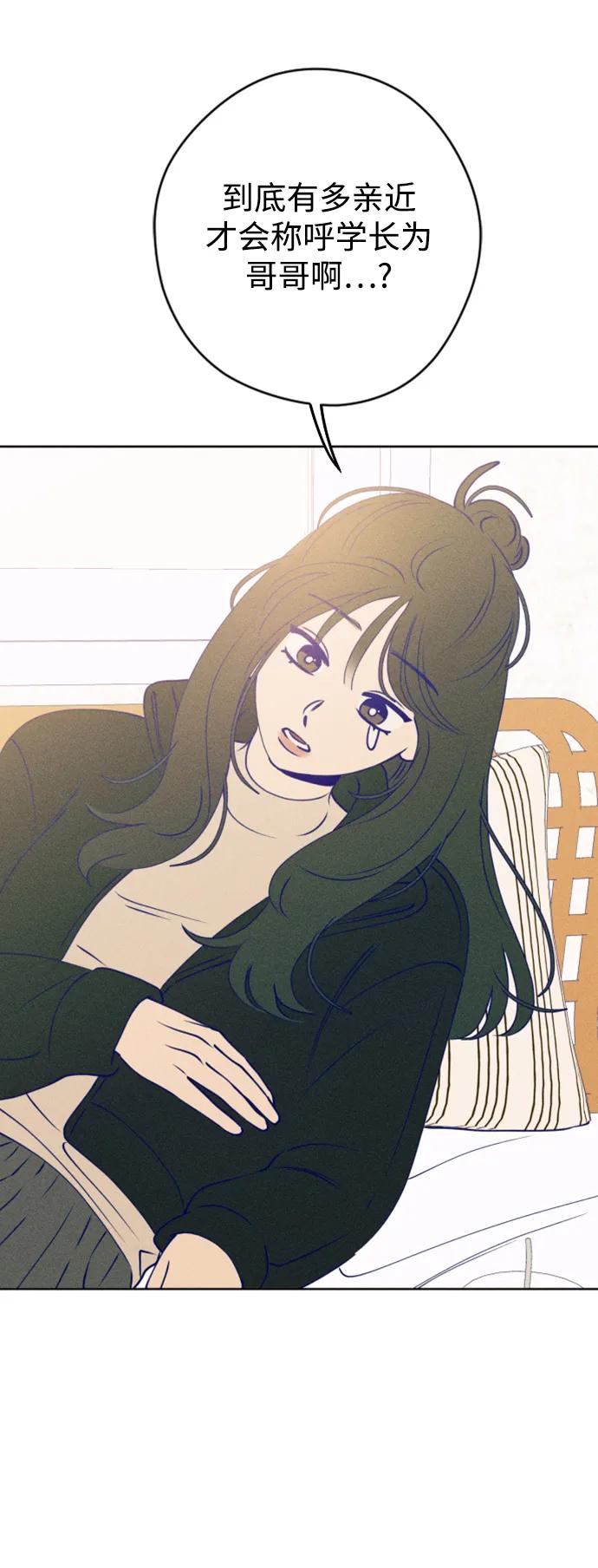 《青春日记》[外传5话] 姜灿律 高茶椿 第63页