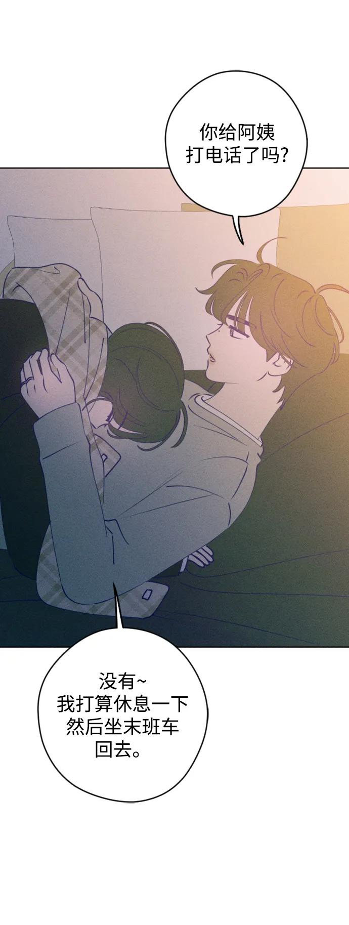 《青春日记》[外传5话] 姜灿律 高茶椿 第5页