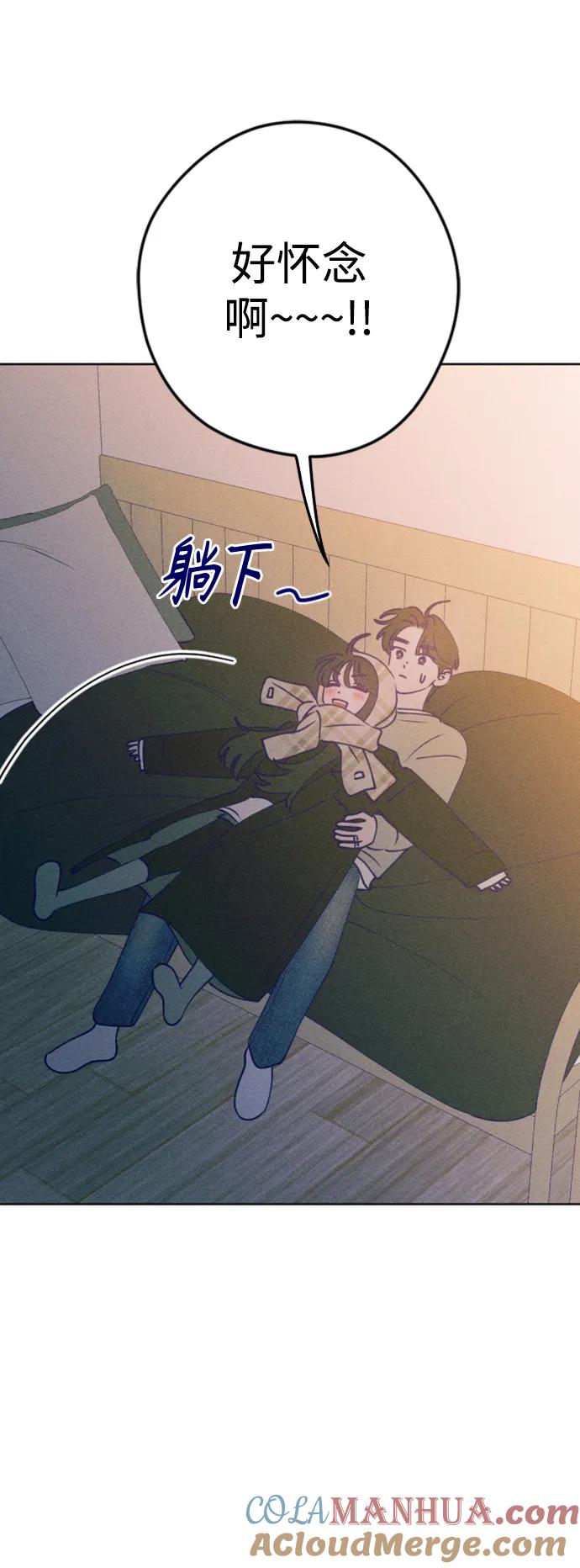 《青春日记》[外传5话] 姜灿律 高茶椿 第4页