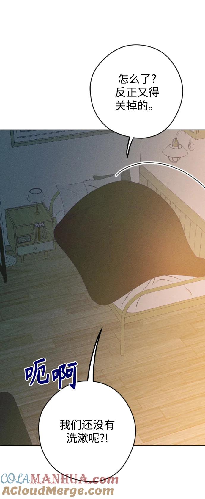 《青春日记》[外传5话] 姜灿律 高茶椿 第22页