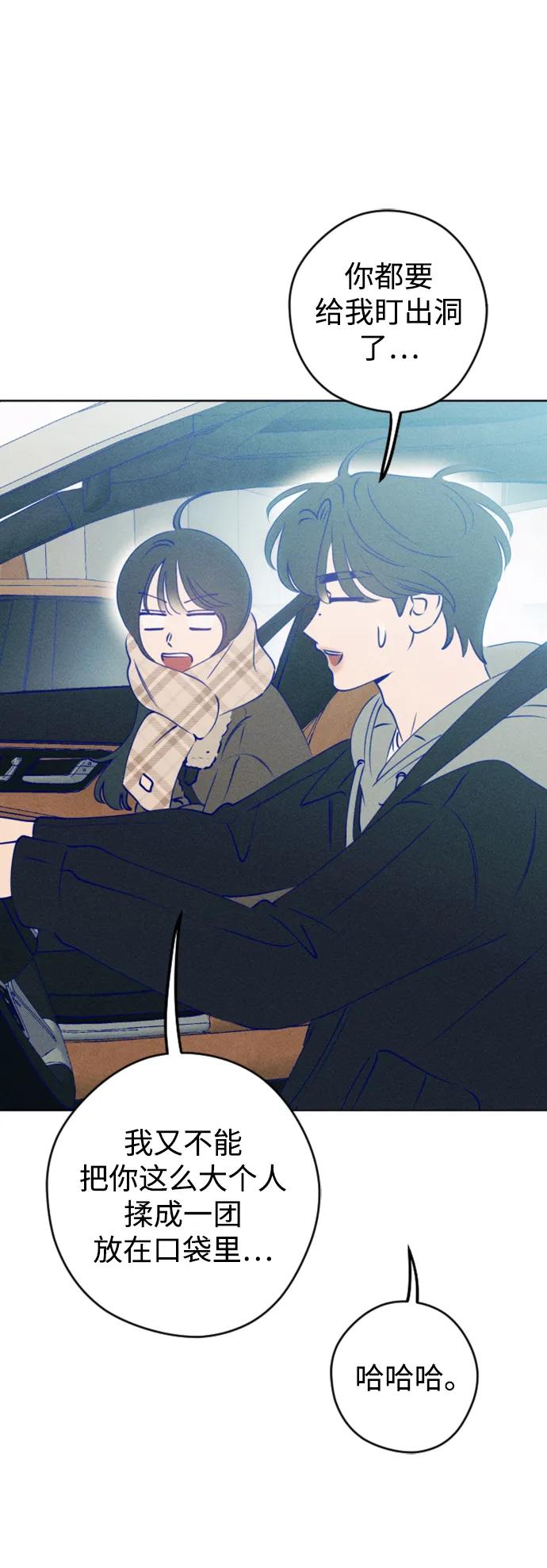 《青春日记》[外传5话] 姜灿律 高茶椿 第41页