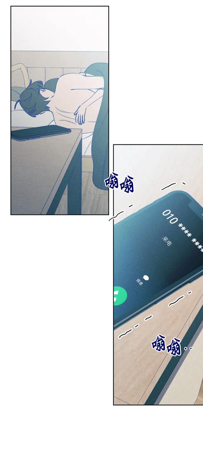 《青春日记》[外传5话] 姜灿律 高茶椿 第27页