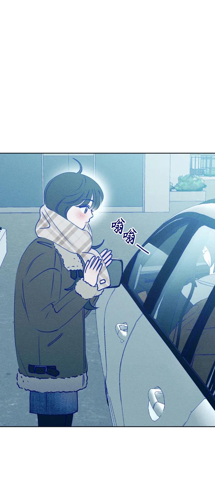 《青春日记》[外传5话] 姜灿律 高茶椿 第51页