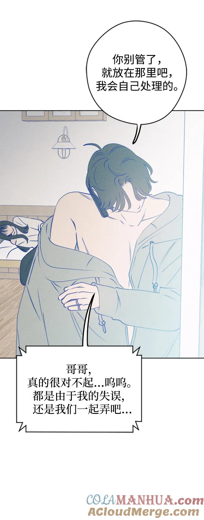 《青春日记》[外传5话] 姜灿律 高茶椿 第31页