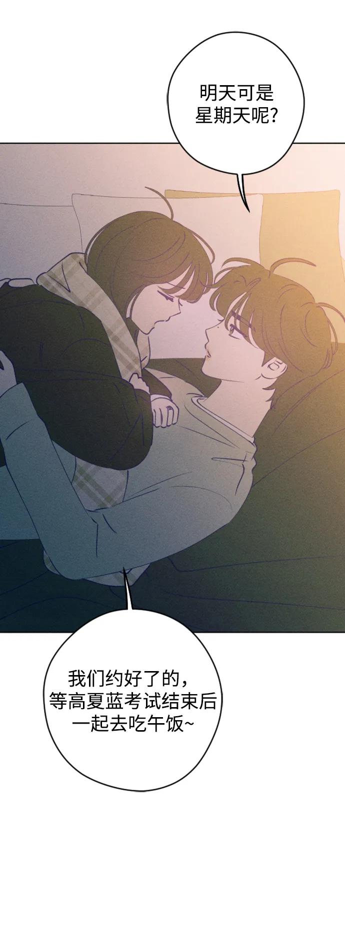 《青春日记》[外传5话] 姜灿律 高茶椿 第6页