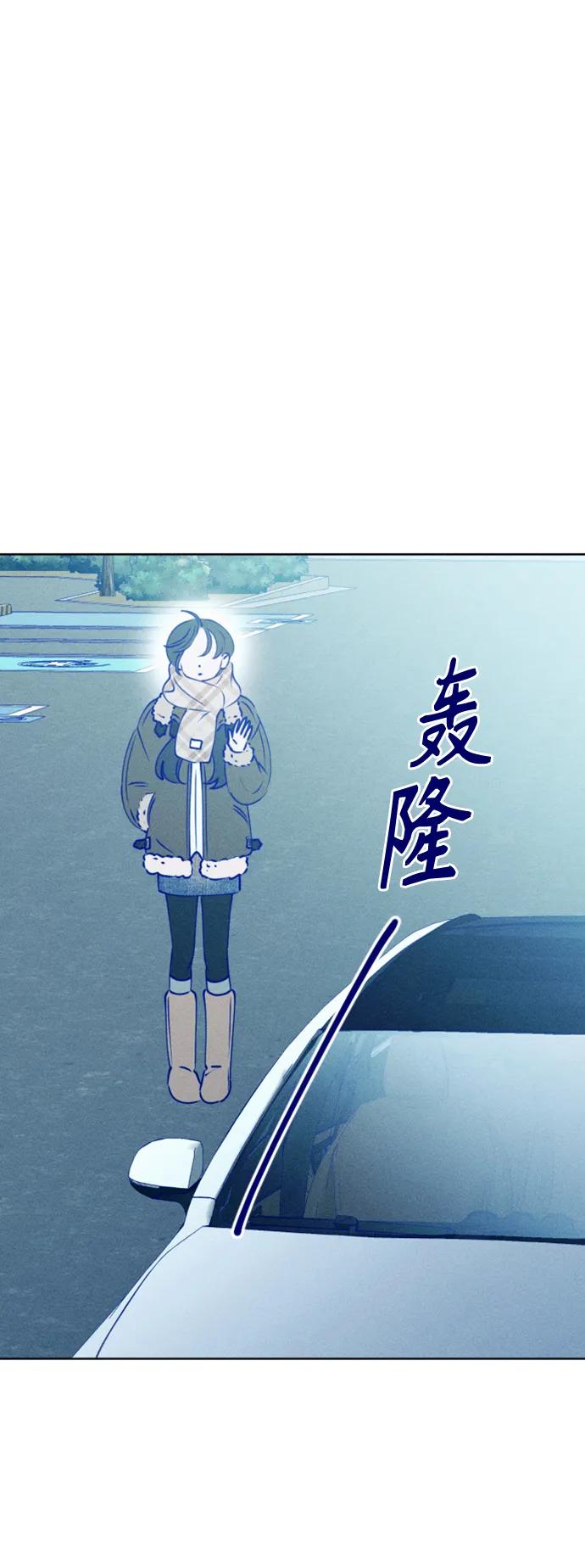 《青春日记》[外传5话] 姜灿律 高茶椿 第56页