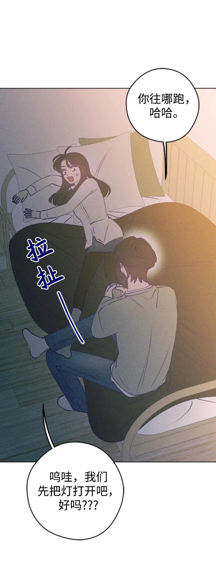 《青春日记》[外传5话] 姜灿律 高茶椿 第21页