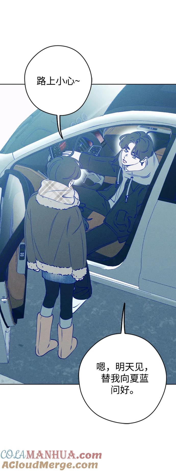 《青春日记》[外传5话] 姜灿律 高茶椿 第46页