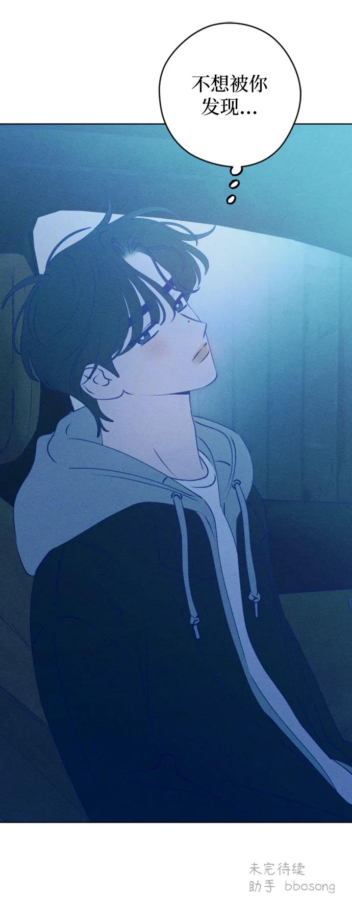 《青春日记》[外传5话] 姜灿律 高茶椿 第84页