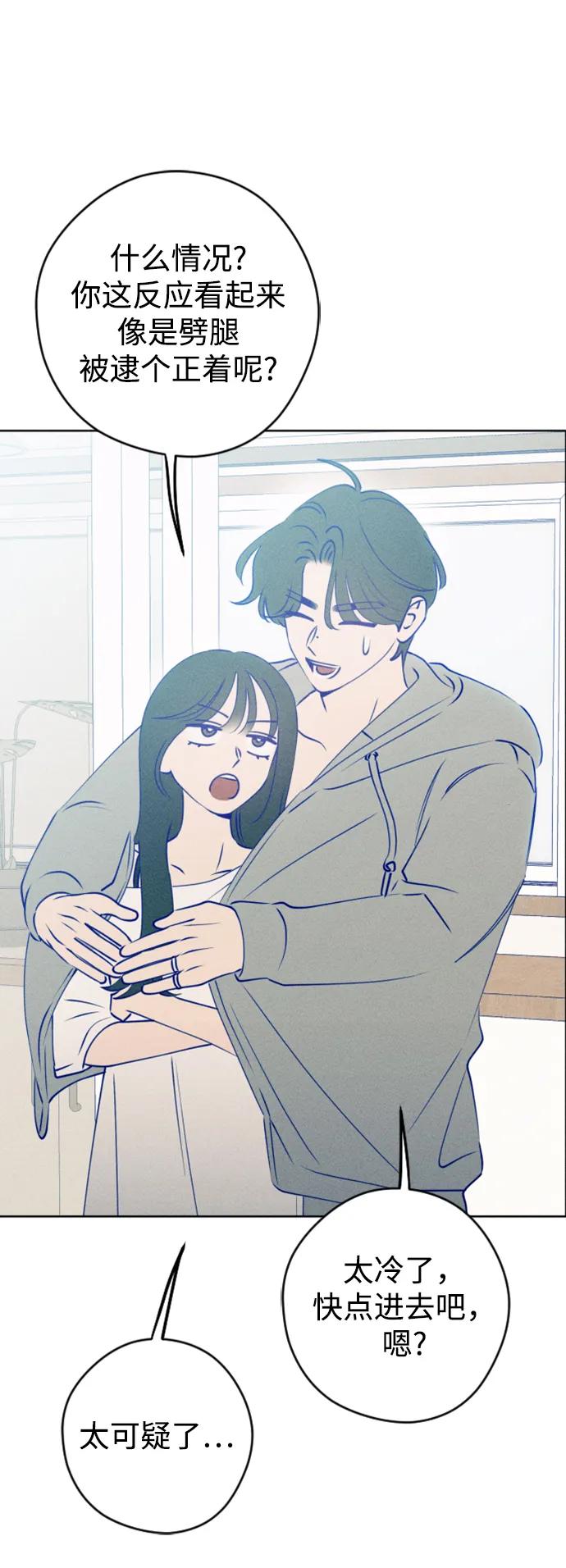 《青春日记》[外传5话] 姜灿律 高茶椿 第36页