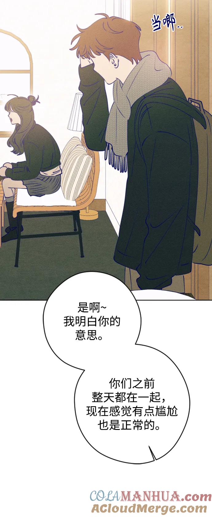 《青春日记》[外传5话] 姜灿律 高茶椿 第70页