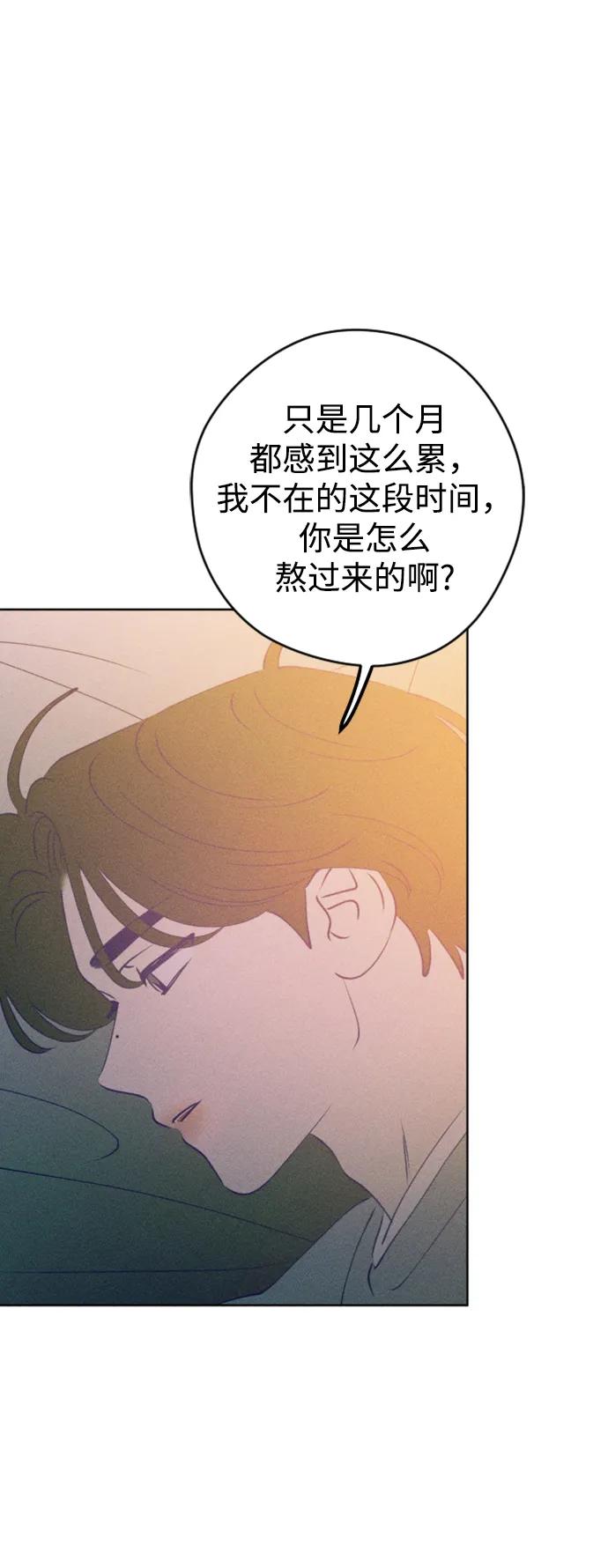 《青春日记》[外传5话] 姜灿律 高茶椿 第14页