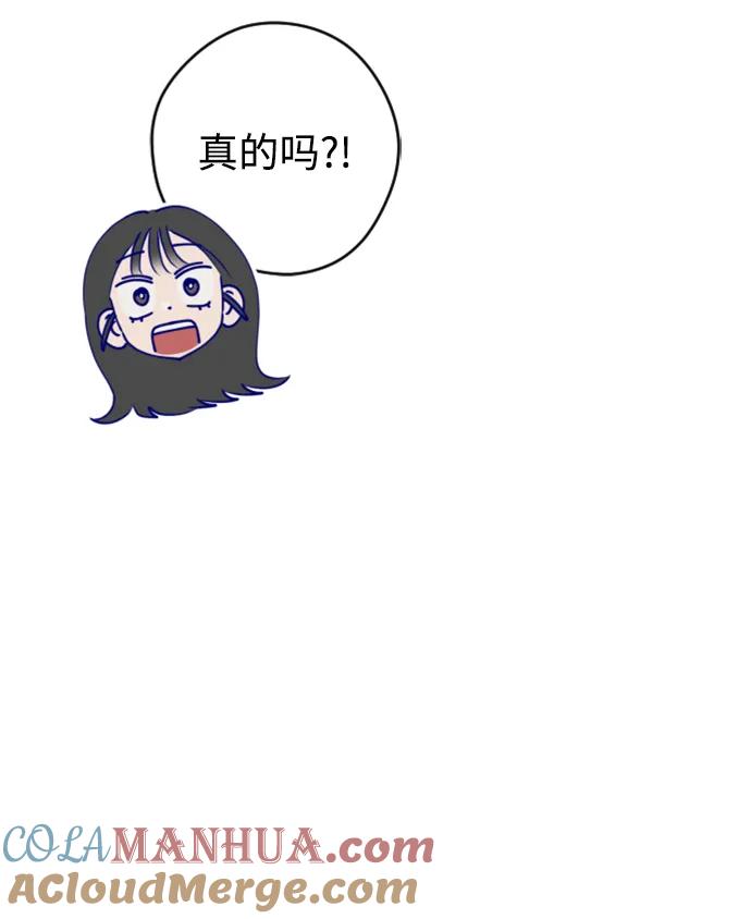 《青春日记》[外传5话] 姜灿律 高茶椿 第61页