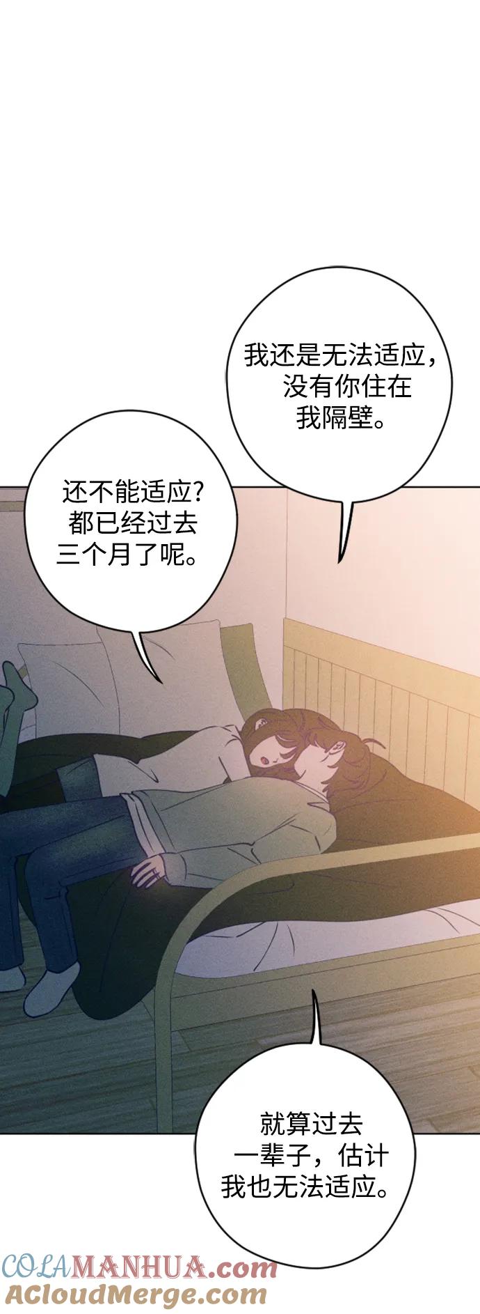 《青春日记》[外传5话] 姜灿律 高茶椿 第13页