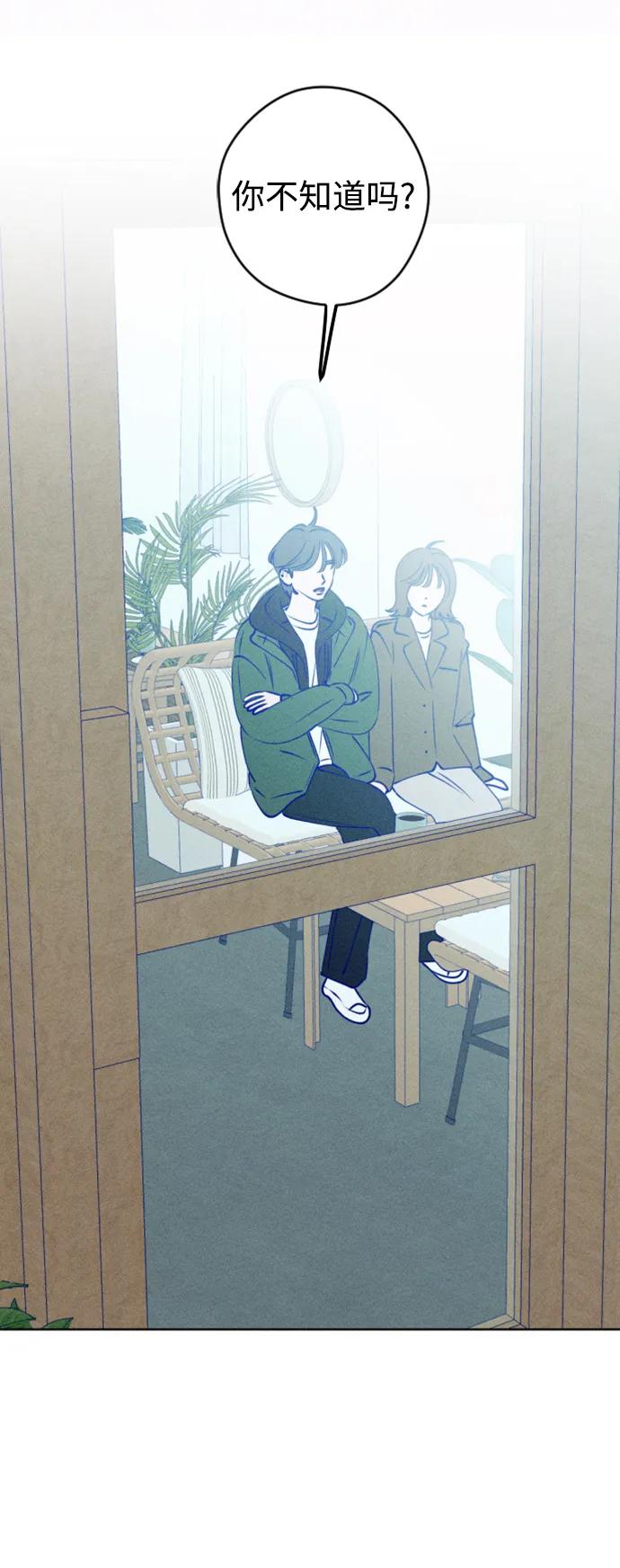 《青春日记》[外传5话] 姜灿律 高茶椿 第59页