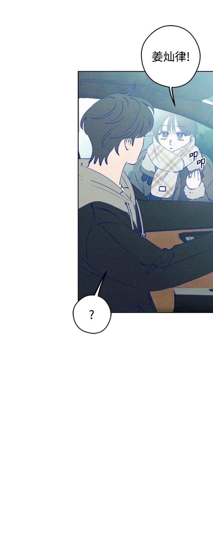 《青春日记》[外传5话] 姜灿律 高茶椿 第48页