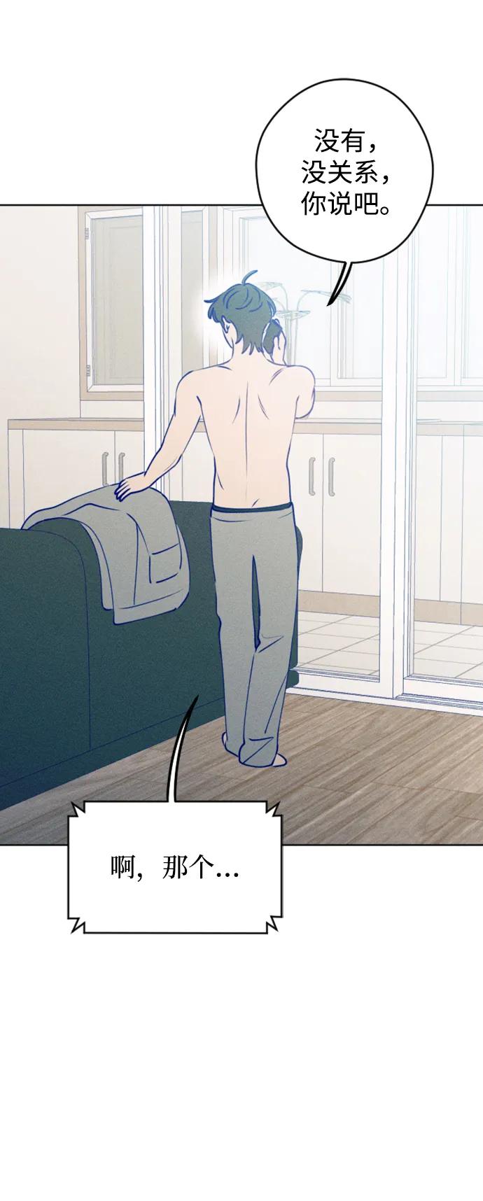 《青春日记》[外传5话] 姜灿律 高茶椿 第30页