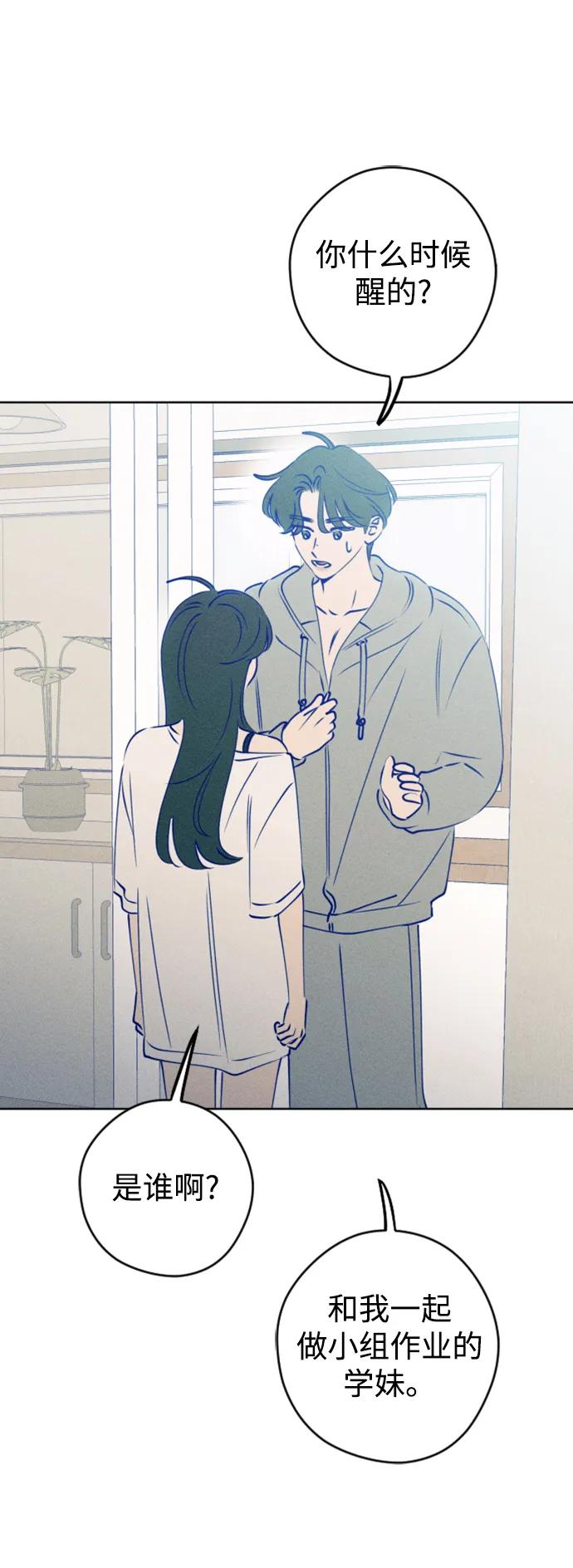 《青春日记》[外传5话] 姜灿律 高茶椿 第35页