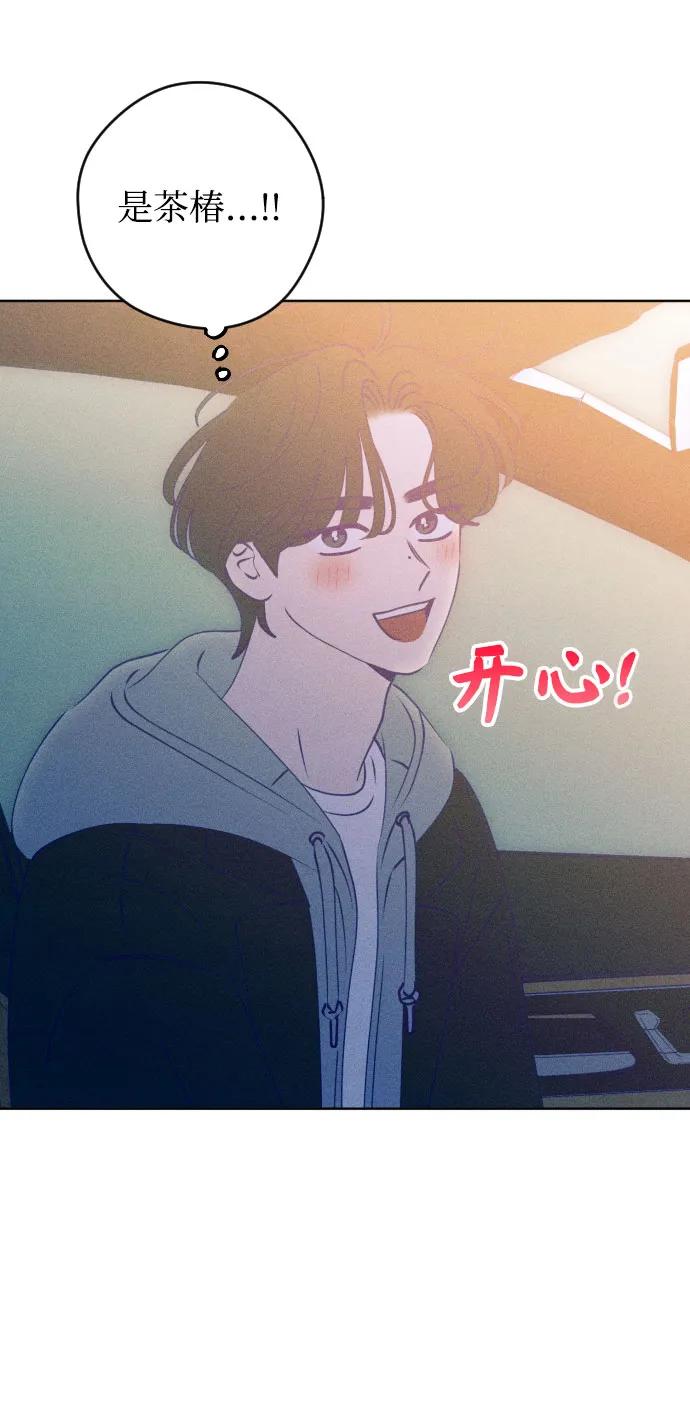 《青春日记》[外传6话] 姜灿律 高茶椿 第3页