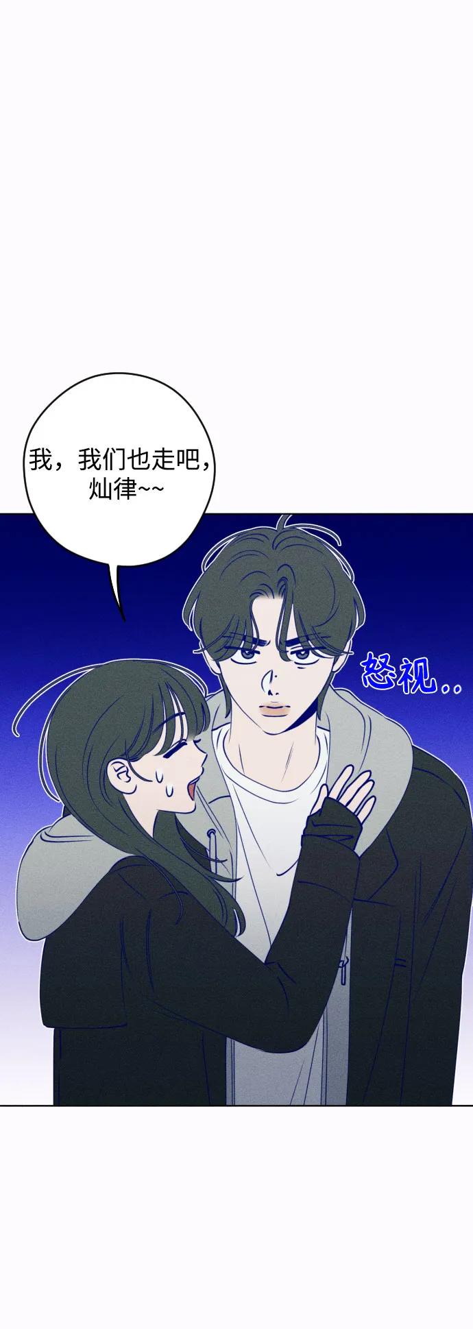 《青春日记》[外传6话] 姜灿律 高茶椿 第23页