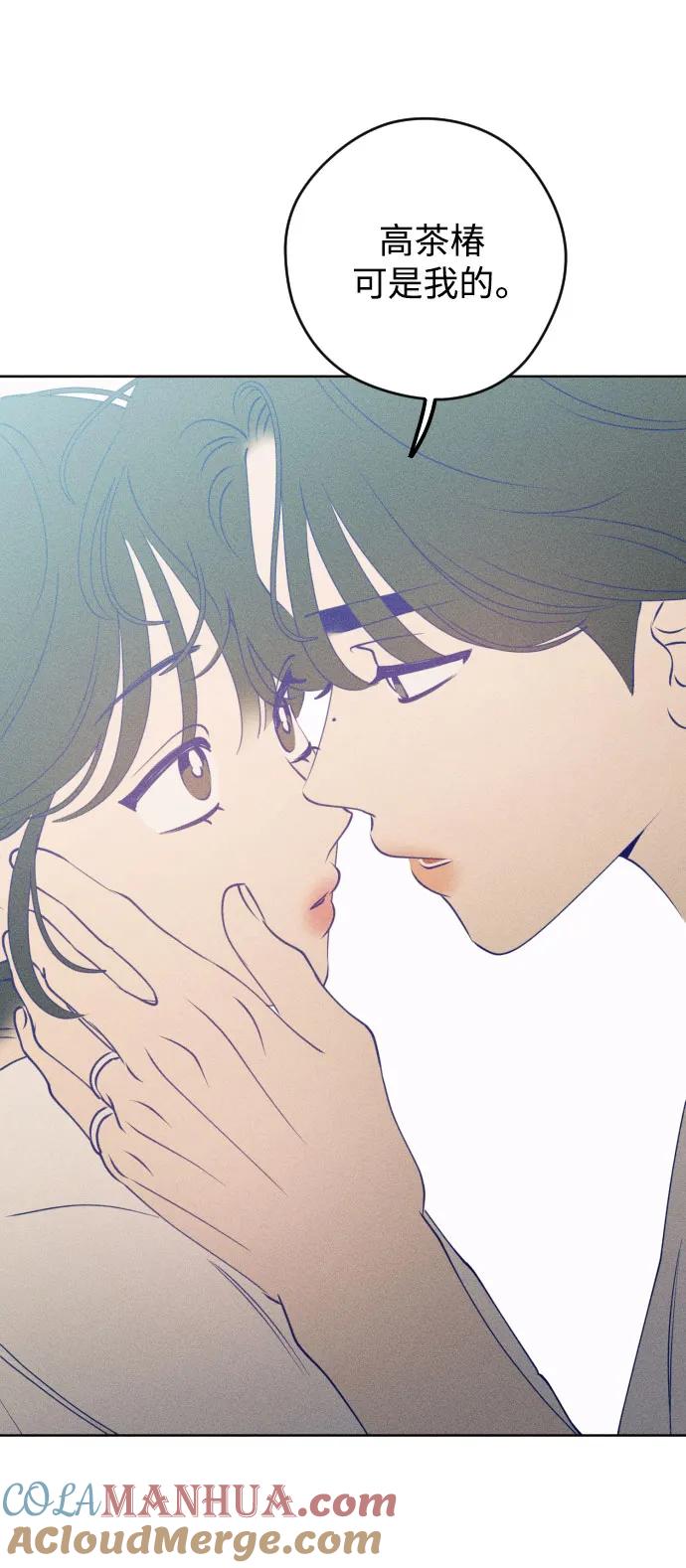 《青春日记》[外传6话] 姜灿律 高茶椿 第61页