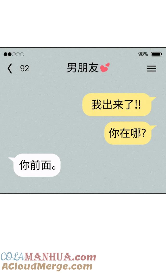 《青春日记》[外传6话] 姜灿律 高茶椿 第10页