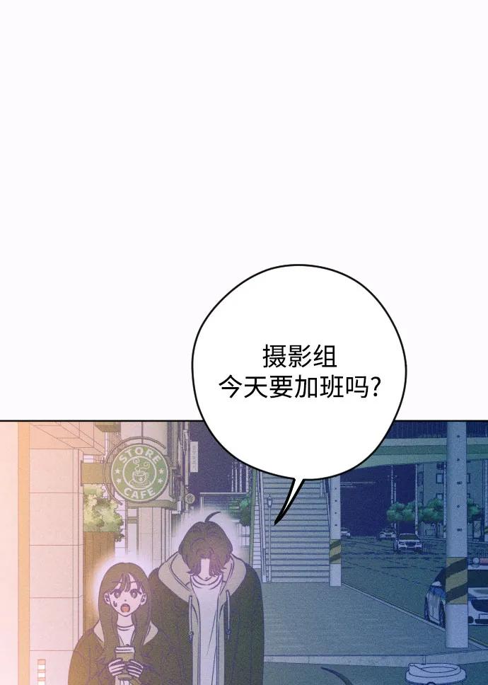 《青春日记》[外传6话] 姜灿律 高茶椿 第20页