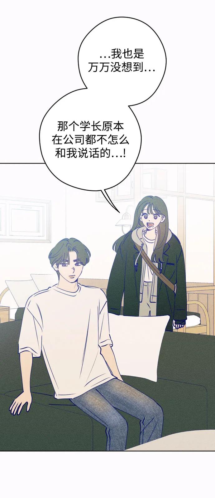 《青春日记》[外传6话] 姜灿律 高茶椿 第35页