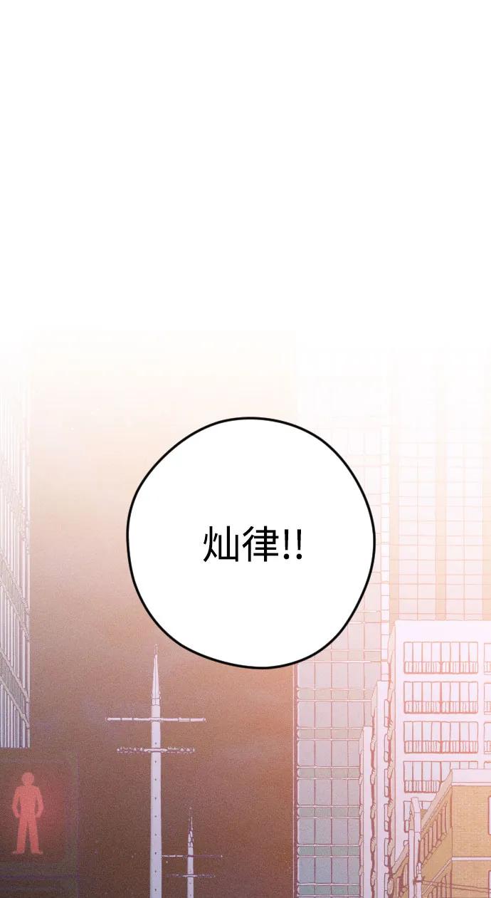 《青春日记》[外传6话] 姜灿律 高茶椿 第12页