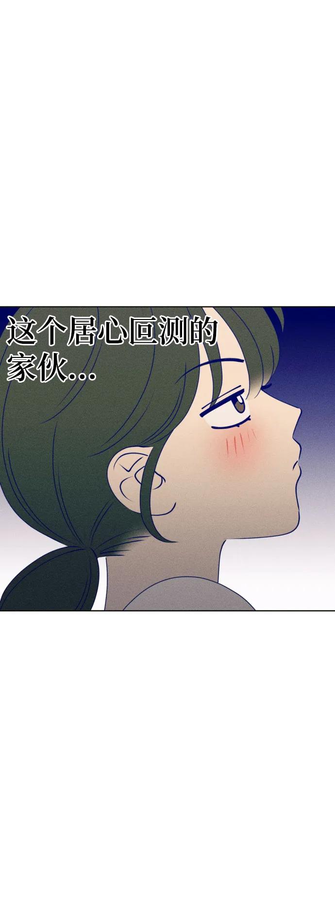 《青春日记》[外传6话] 姜灿律 高茶椿 第62页