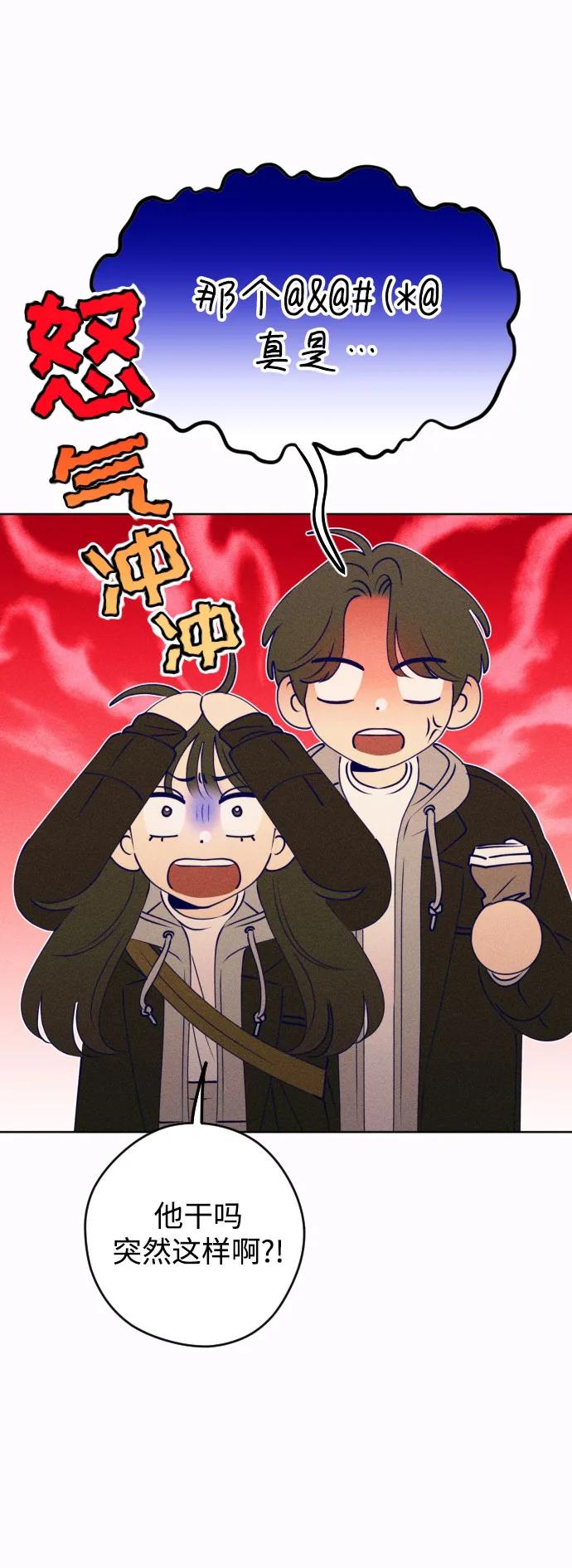 《青春日记》[外传6话] 姜灿律 高茶椿 第29页