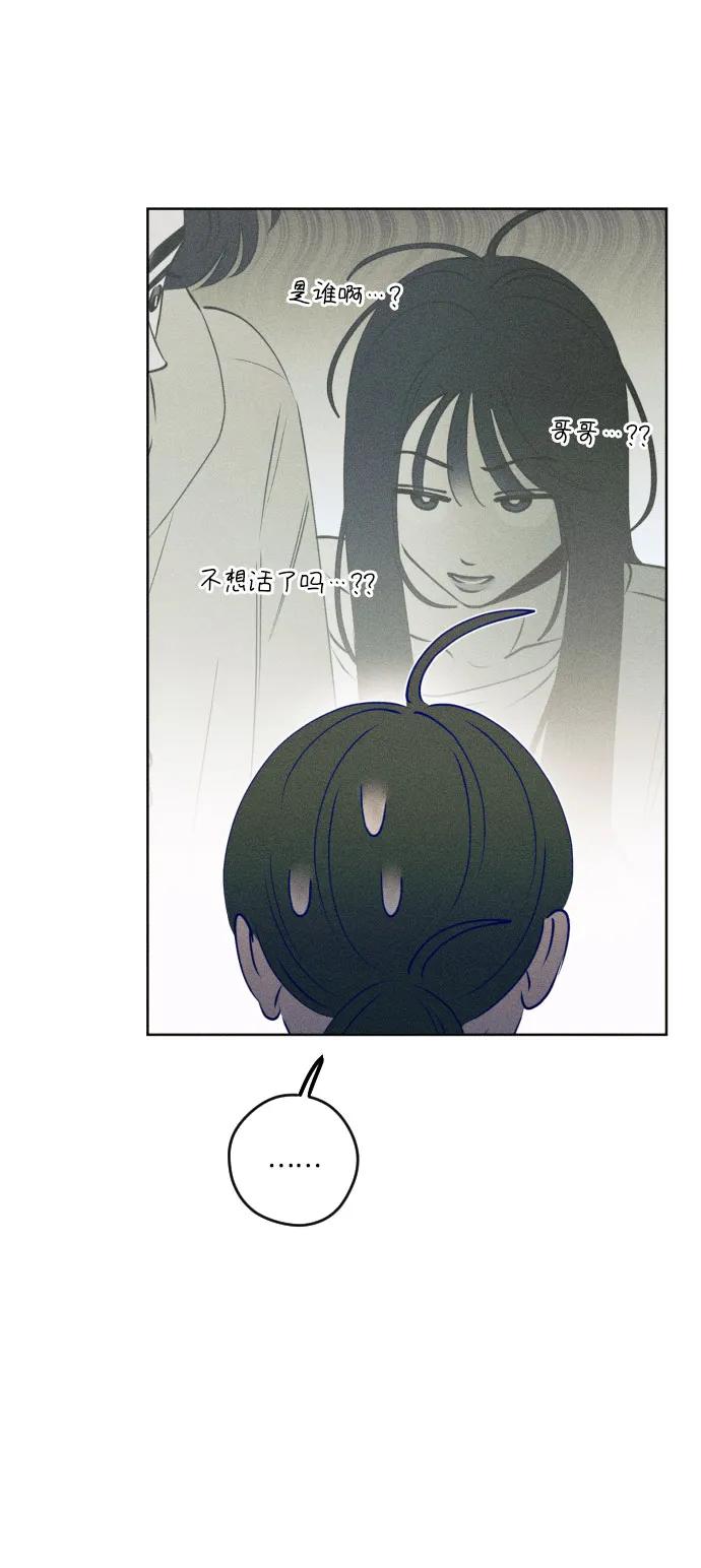《青春日记》[外传6话] 姜灿律 高茶椿 第44页