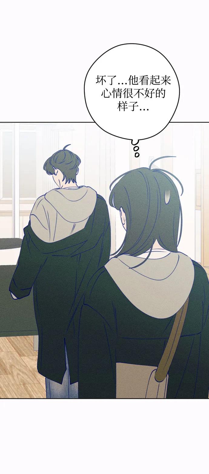 《青春日记》[外传6话] 姜灿律 高茶椿 第32页