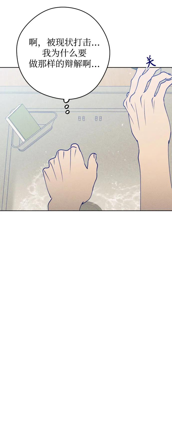 《青春日记》[外传6话] 姜灿律 高茶椿 第41页