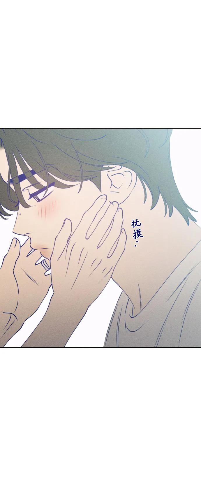 《青春日记》[外传6话] 姜灿律 高茶椿 第53页