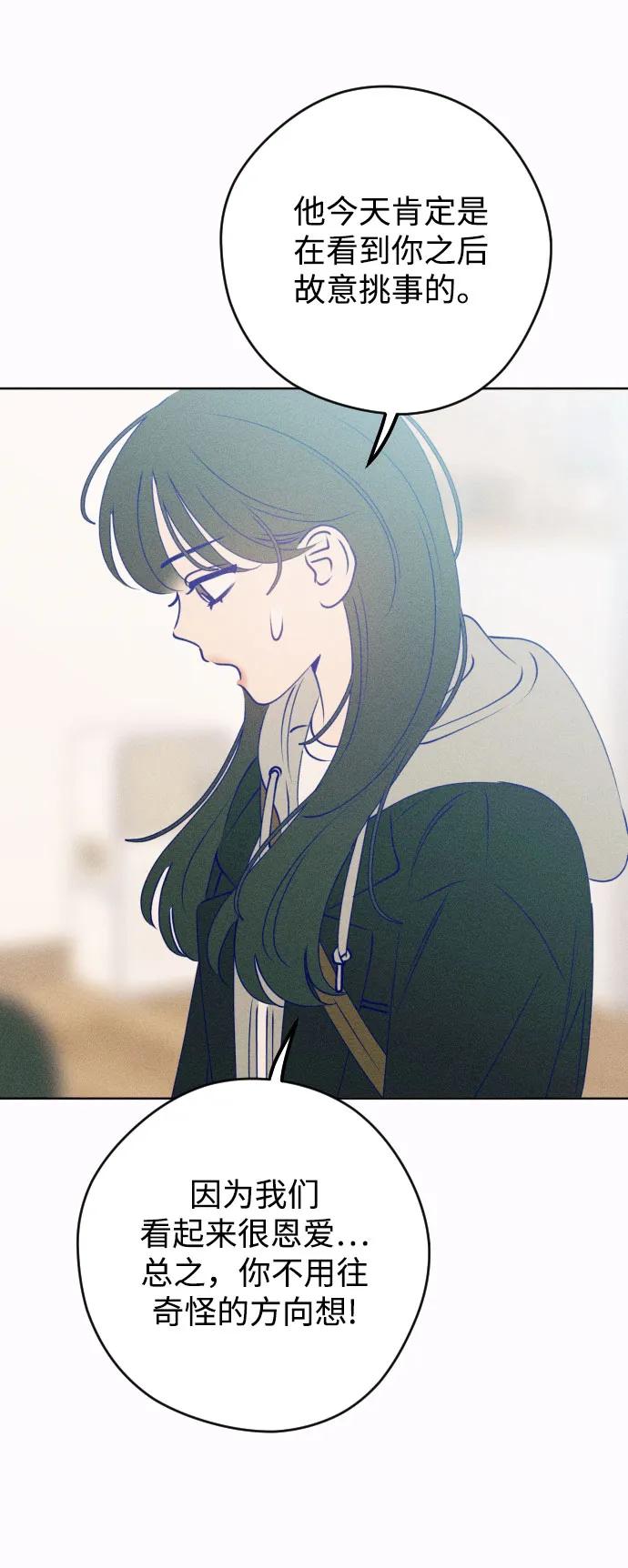 《青春日记》[外传6话] 姜灿律 高茶椿 第36页