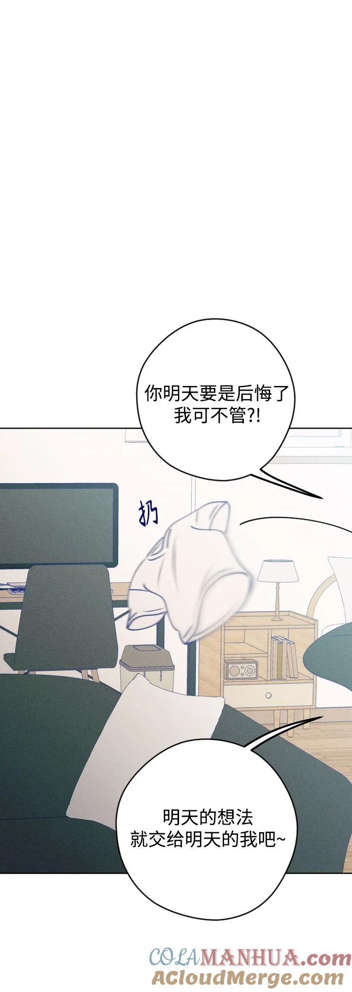 《青春日记》[外传6话] 姜灿律 高茶椿 第70页