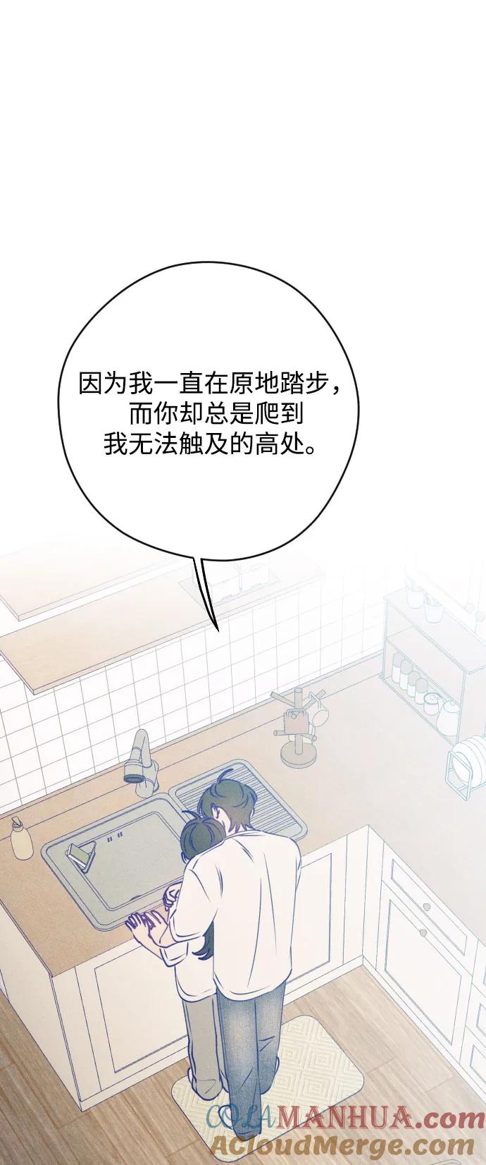 《青春日记》[外传6话] 姜灿律 高茶椿 第49页