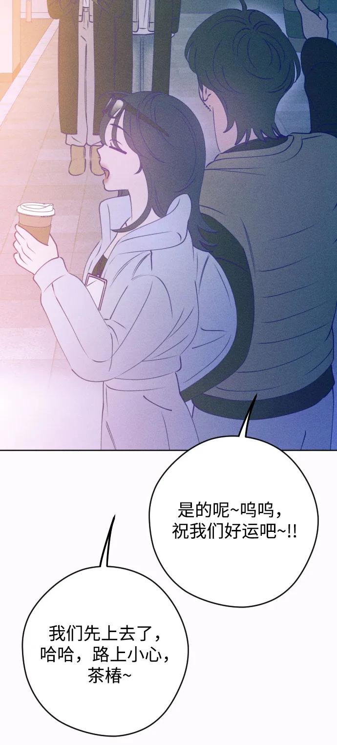 《青春日记》[外传6话] 姜灿律 高茶椿 第21页