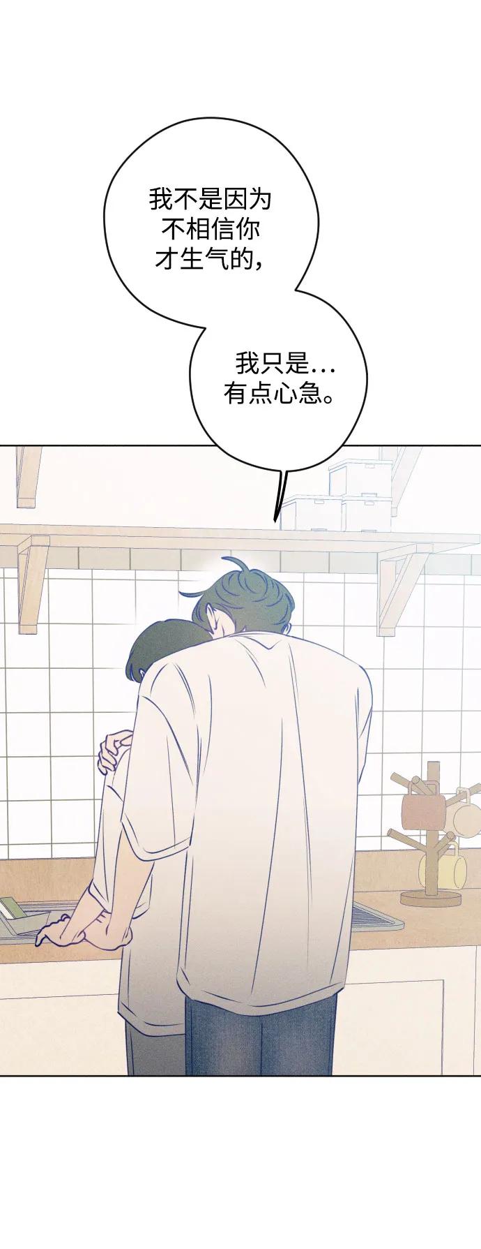 《青春日记》[外传6话] 姜灿律 高茶椿 第48页
