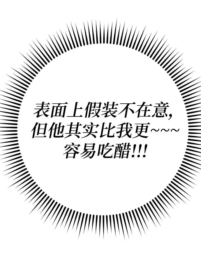 《青春日记》[外传6话] 姜灿律 高茶椿 第63页