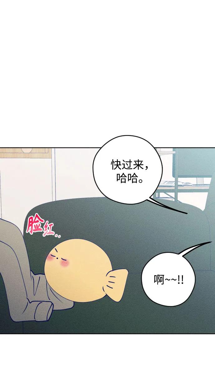 《青春日记》[外传6话] 姜灿律 高茶椿 第71页